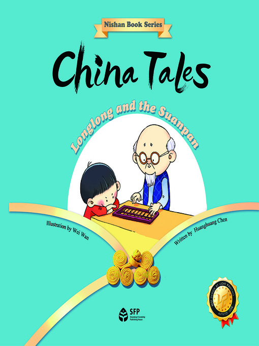 Title details for 龙龙和算盘 (Longlong and the Suanpan) by 陈煌煌 - Available